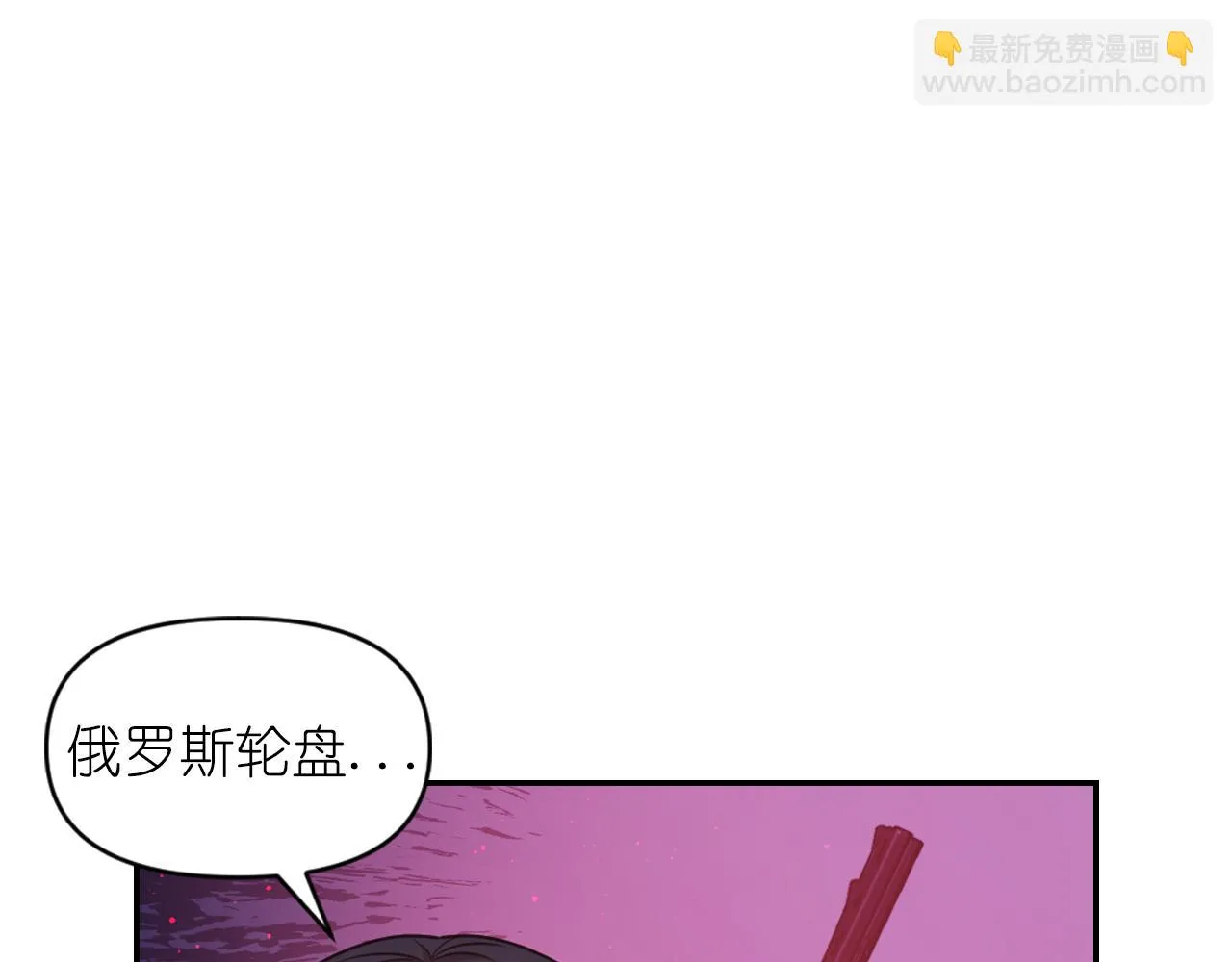 第86话 最后一轮游戏 第5页