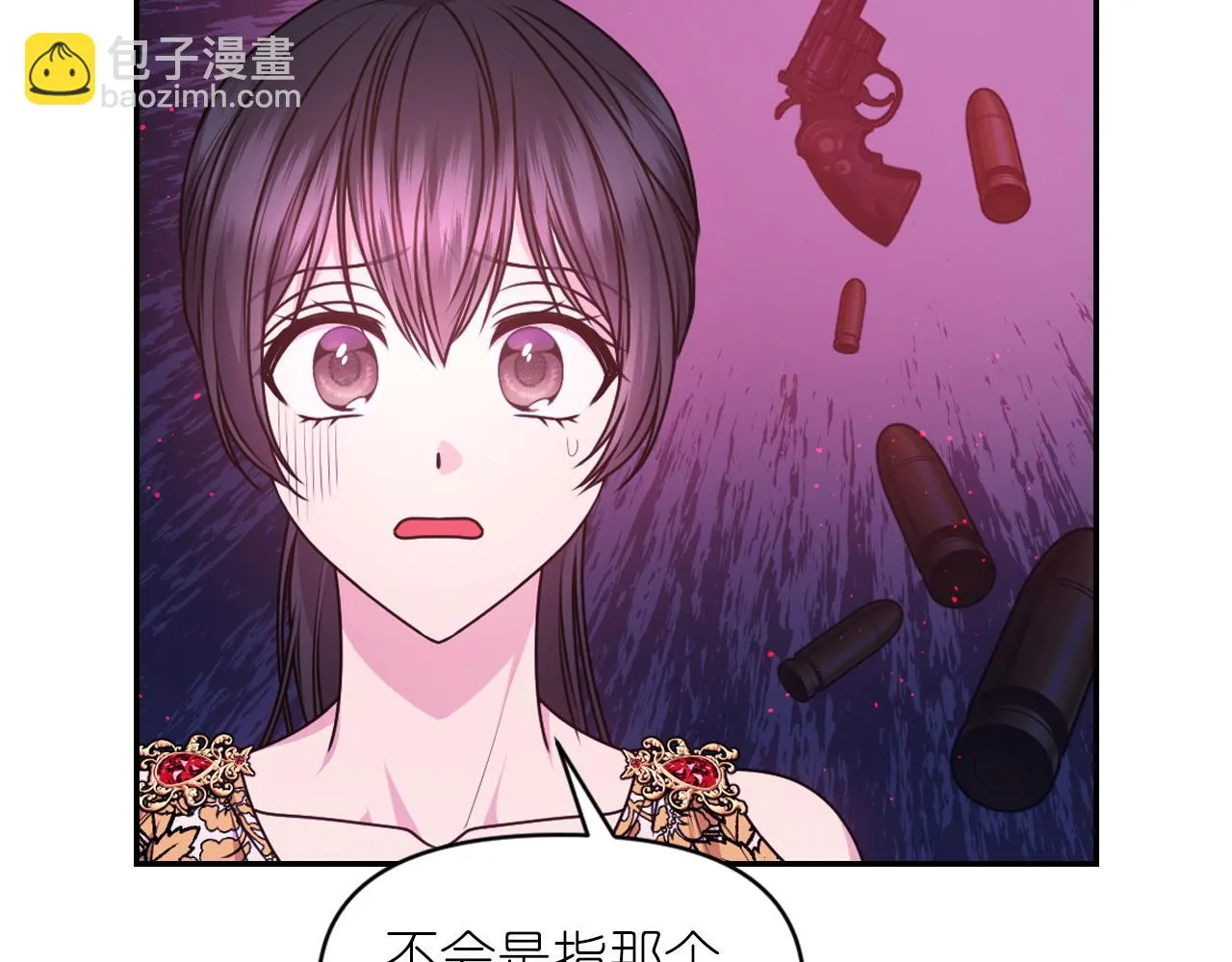 第86话 最后一轮游戏 第6页