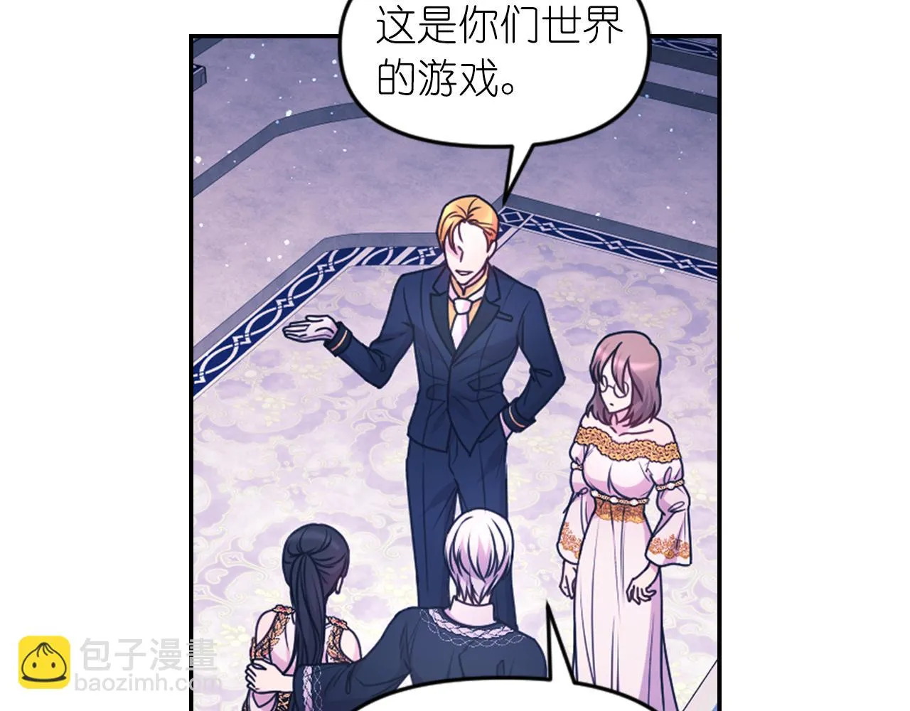 第86话 最后一轮游戏 第8页