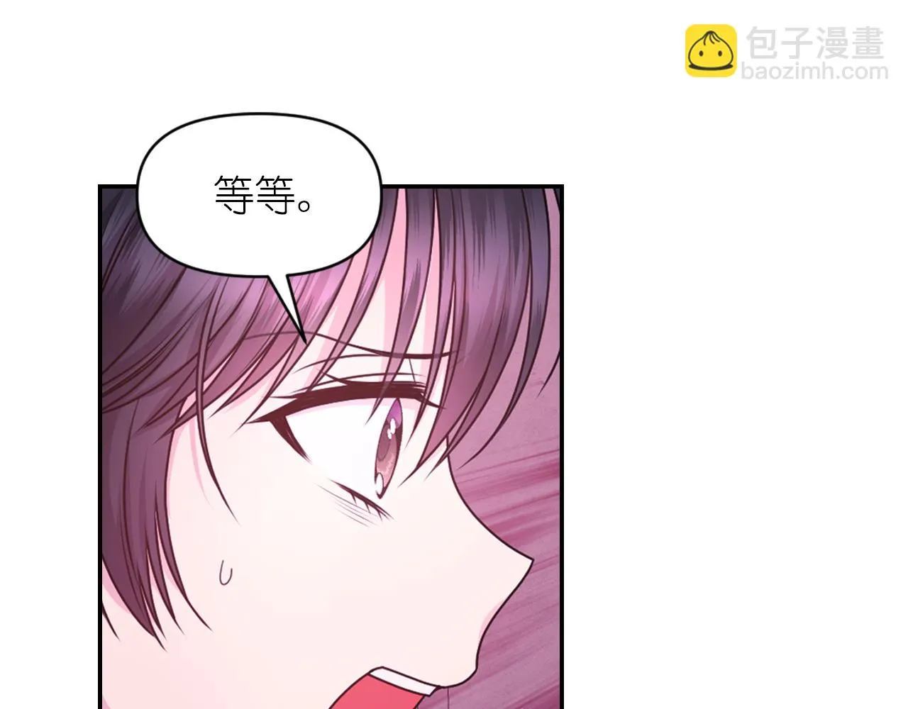 第86话 最后一轮游戏 第10页