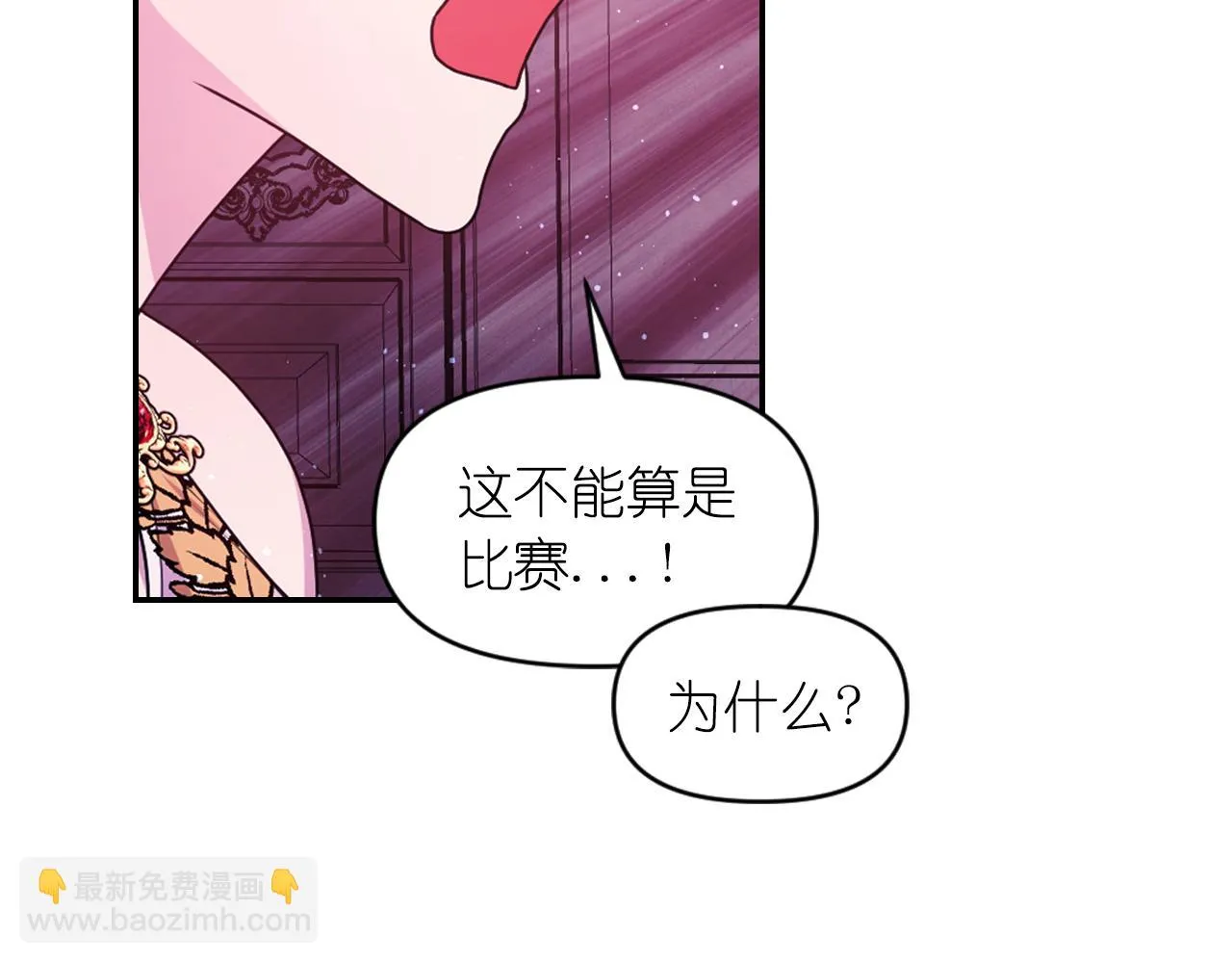 第86话 最后一轮游戏 第11页
