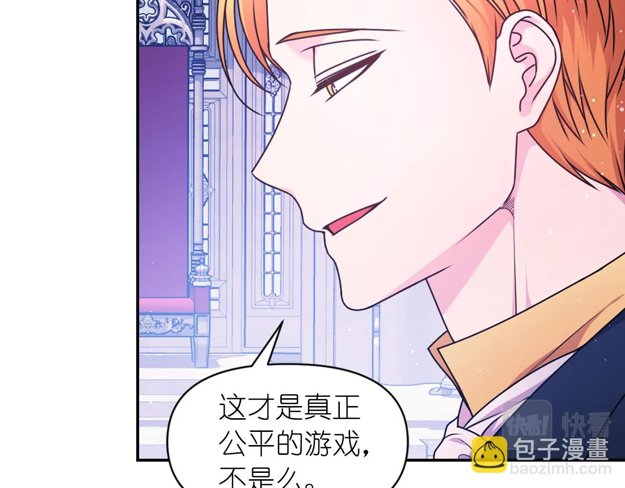 第86话 最后一轮游戏 第13页