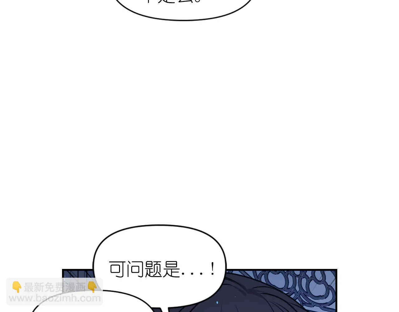 第86话 最后一轮游戏 第14页