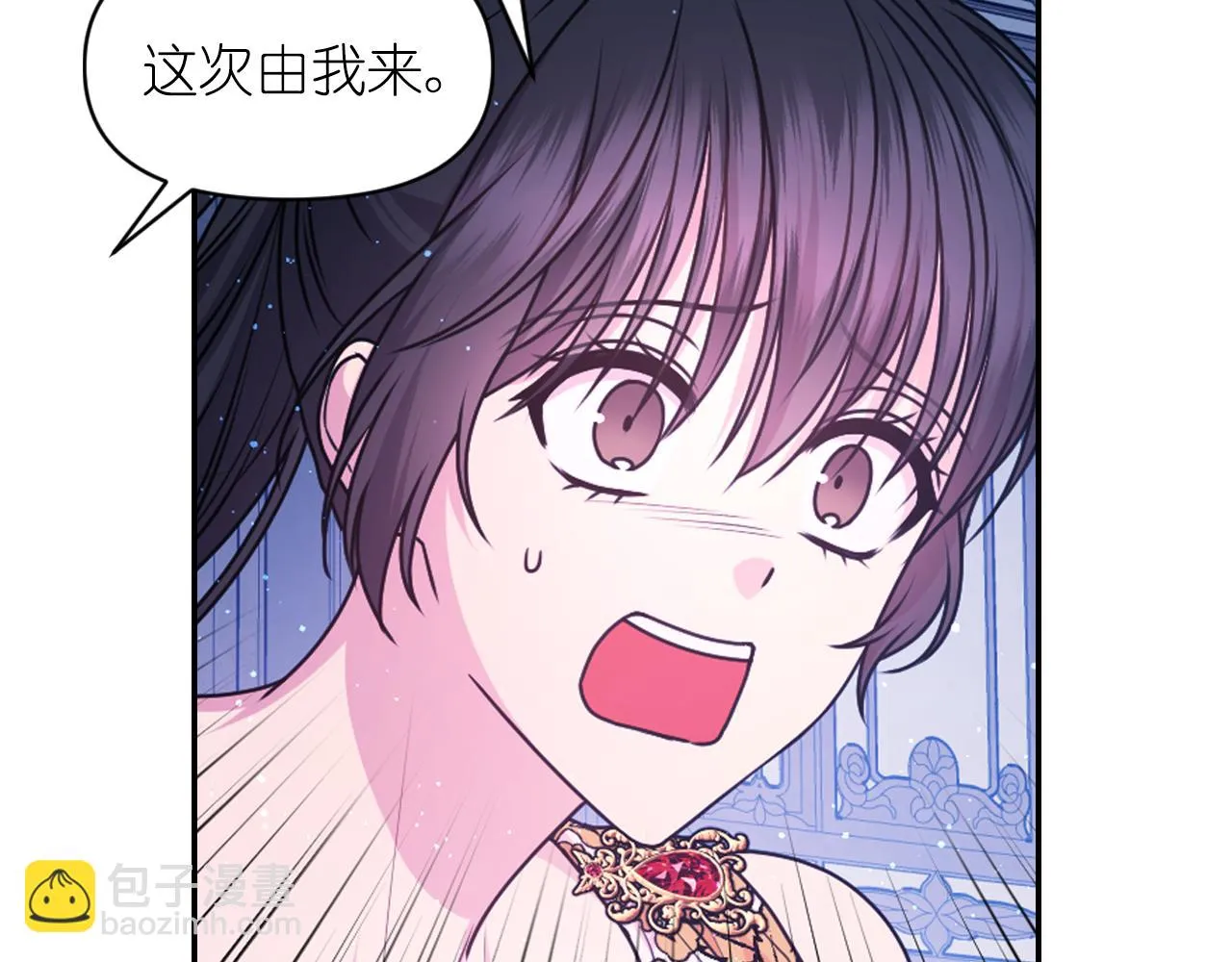 第86话 最后一轮游戏 第15页