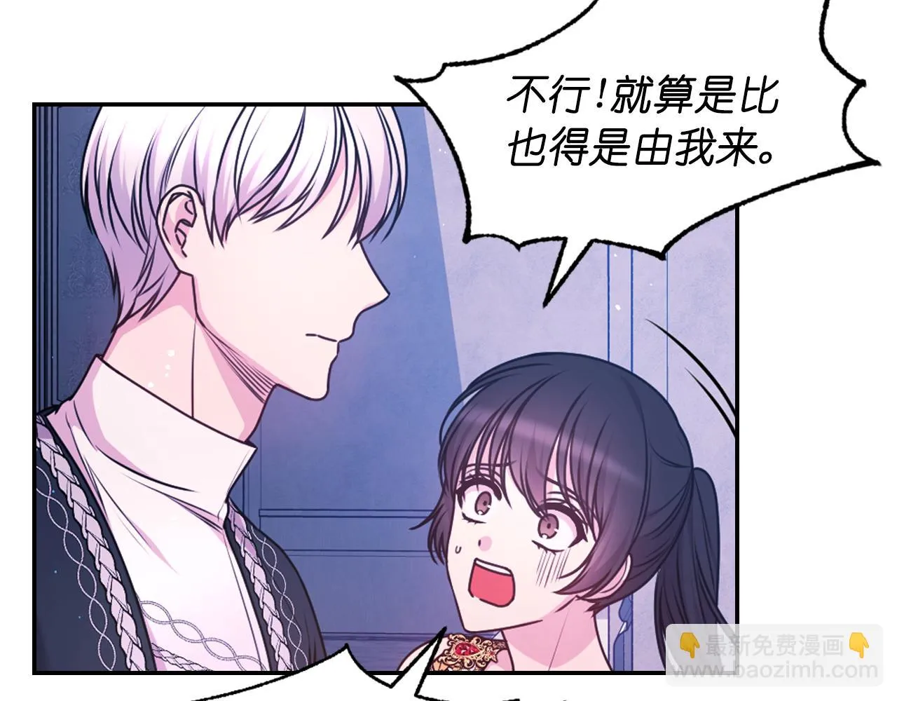 第86话 最后一轮游戏 第19页