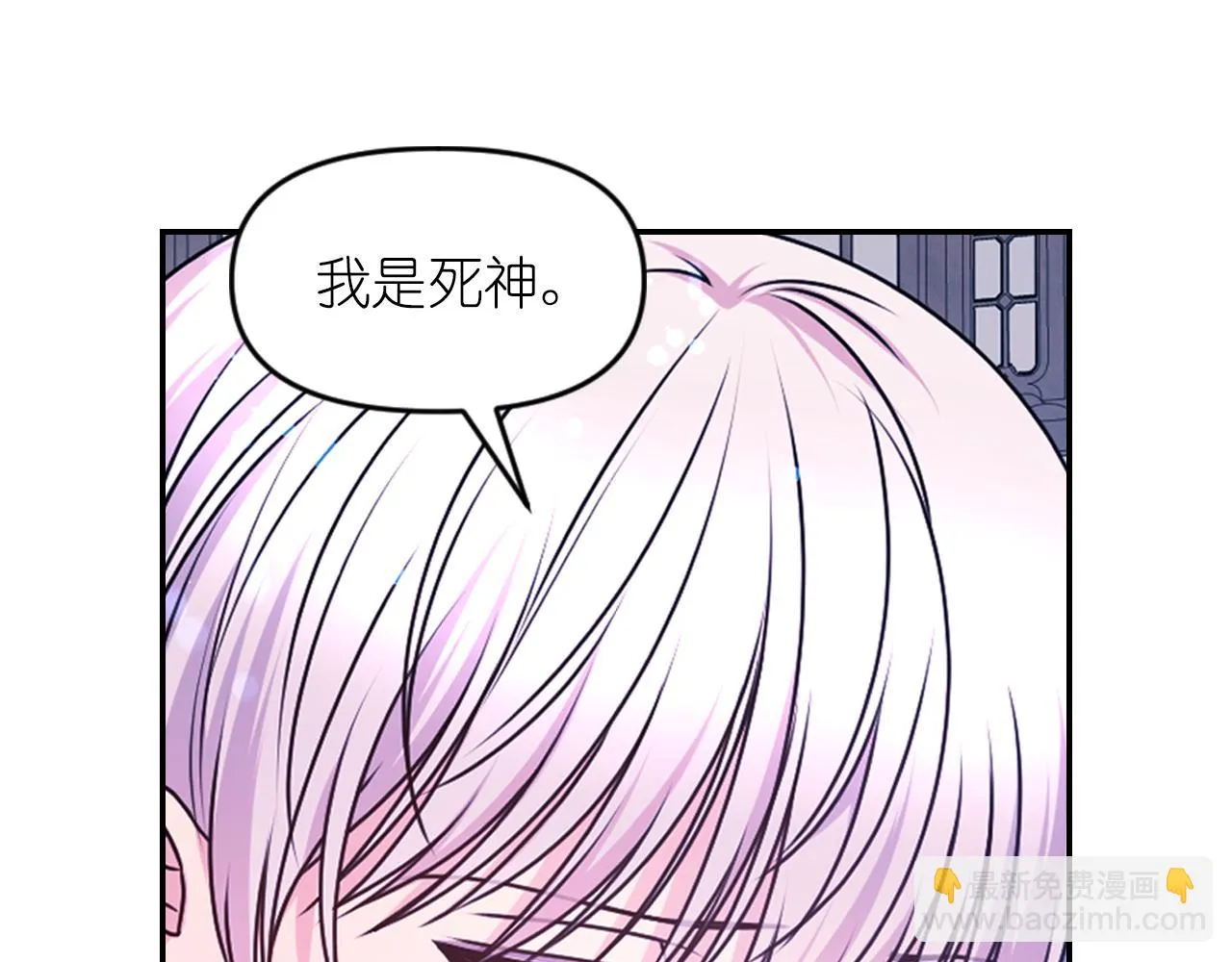第86话 最后一轮游戏 第22页