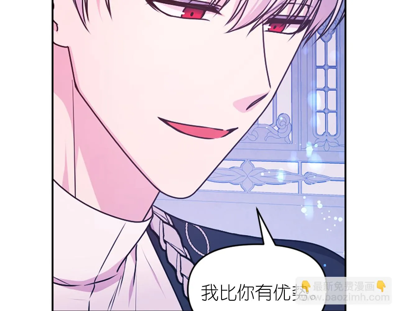 第86话 最后一轮游戏 第23页