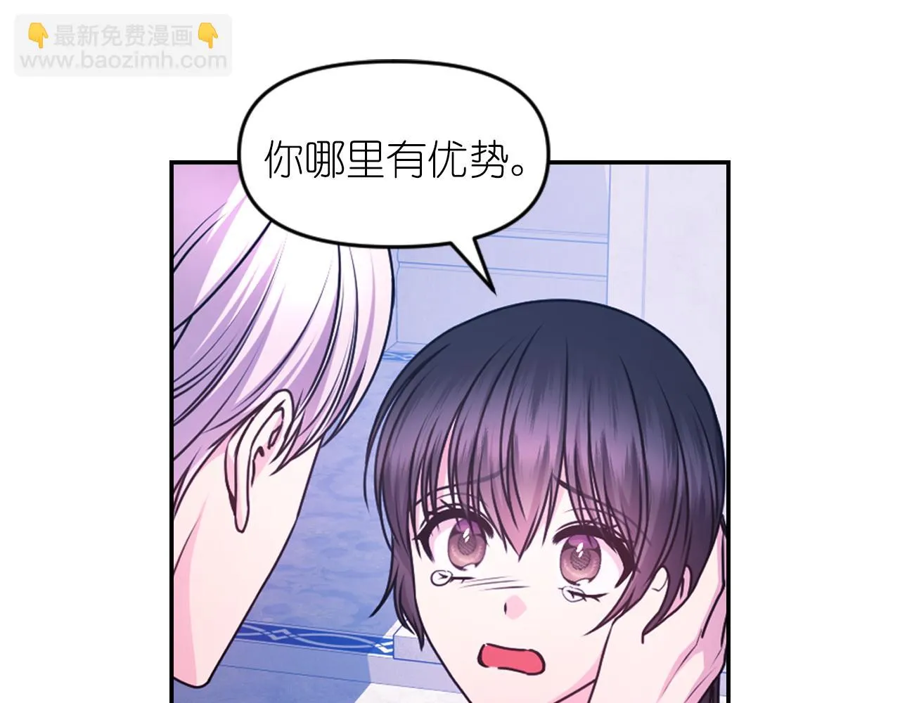 第86话 最后一轮游戏 第25页