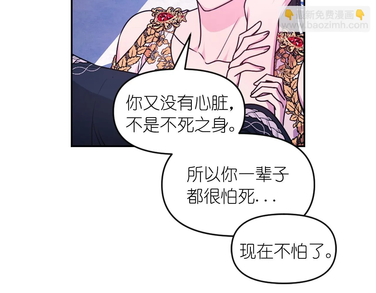 第86话 最后一轮游戏 第26页