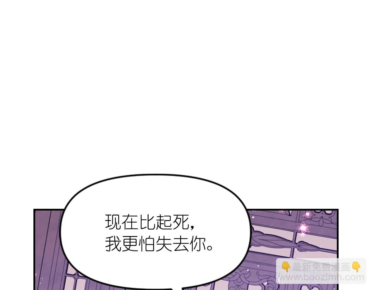 第86话 最后一轮游戏 第27页