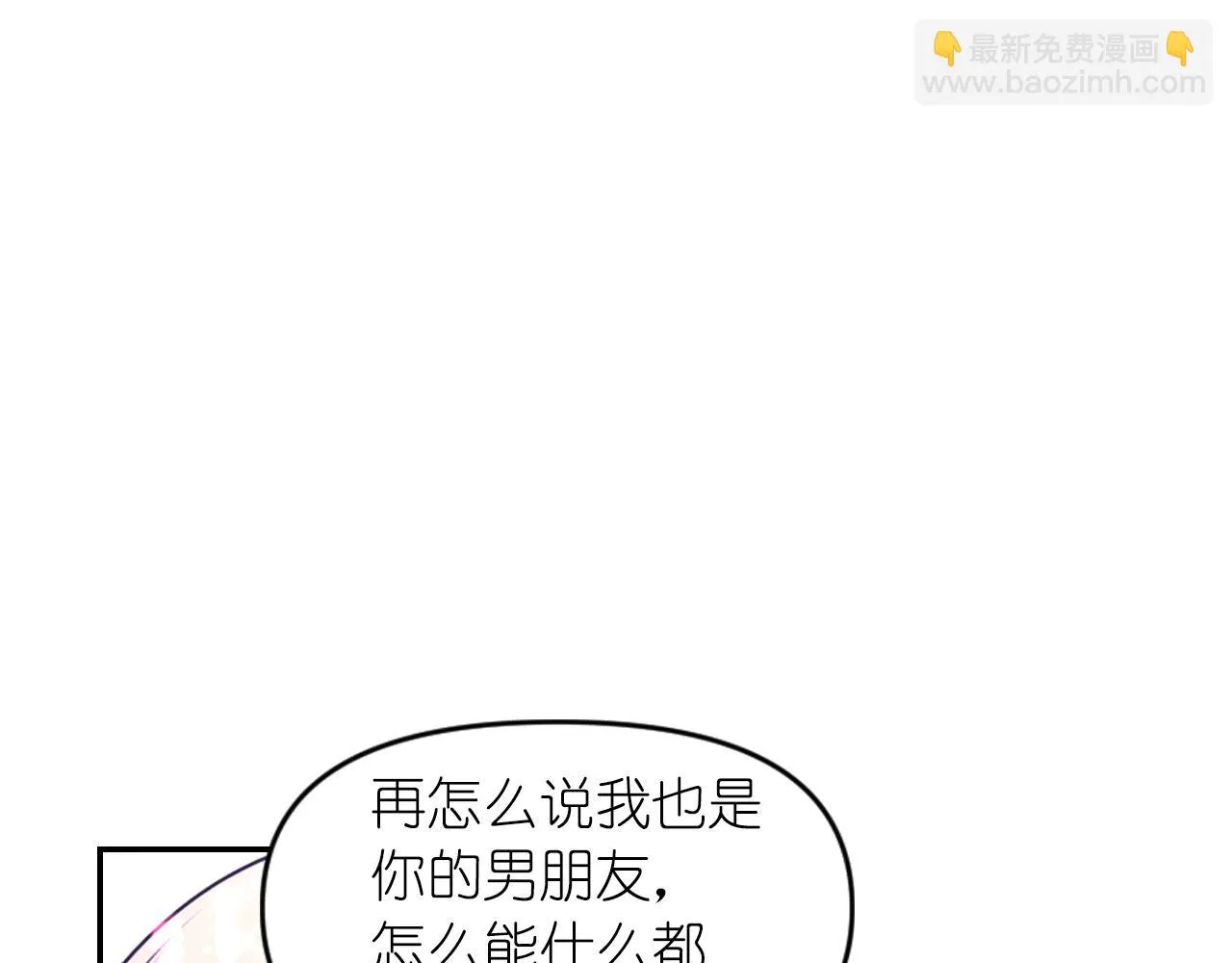 第86话 最后一轮游戏 第29页