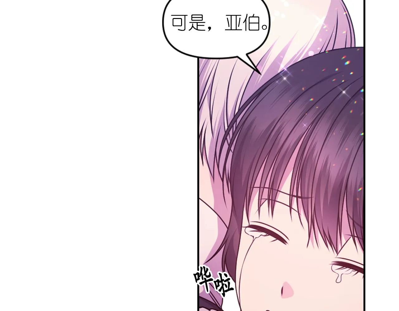 第86话 最后一轮游戏 第32页