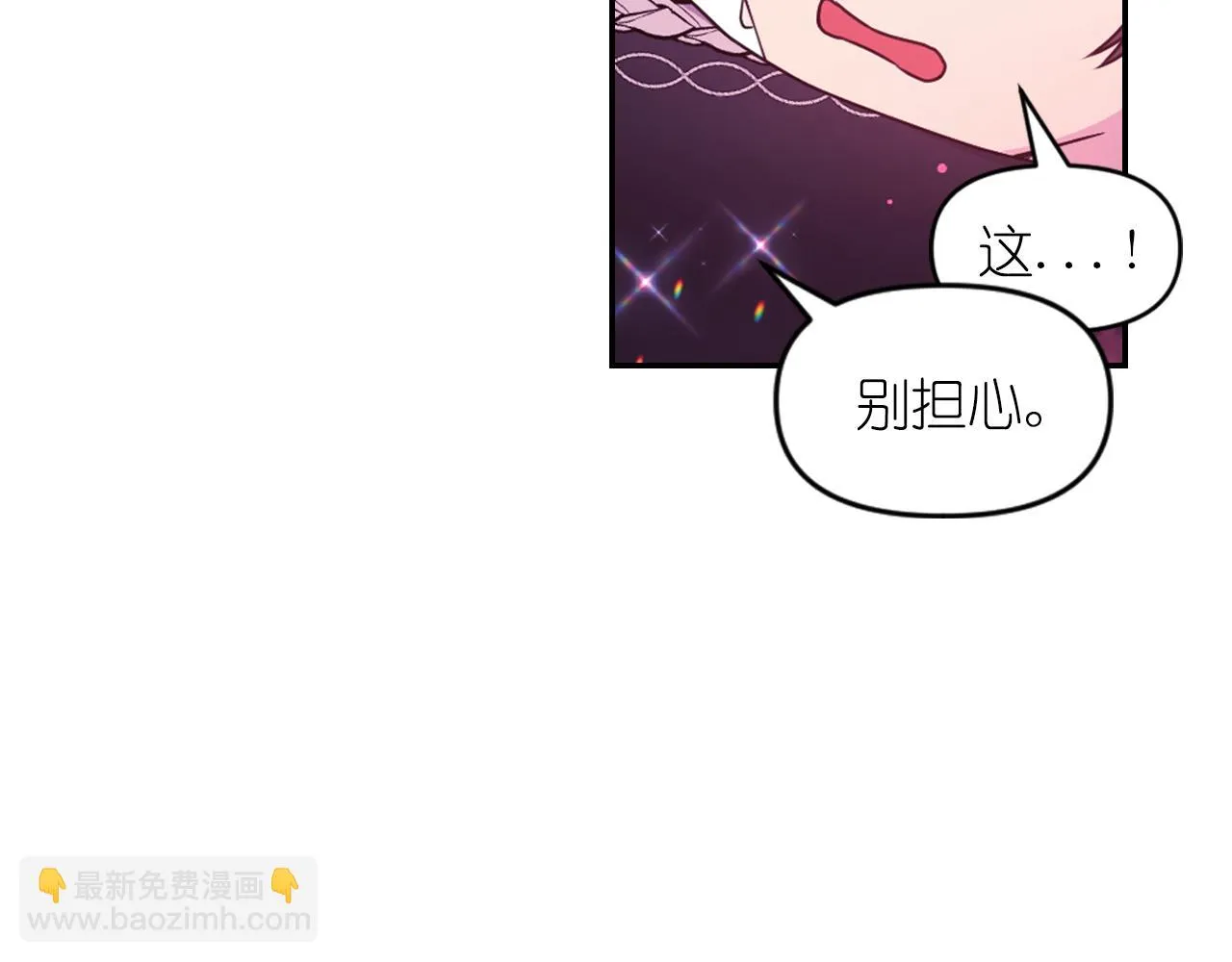 第86话 最后一轮游戏 第33页