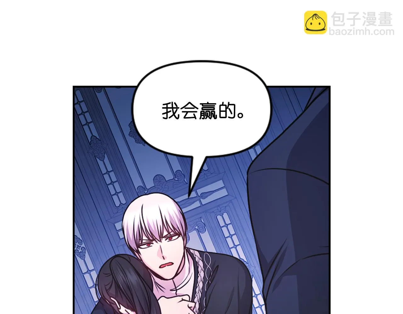 第86话 最后一轮游戏 第34页