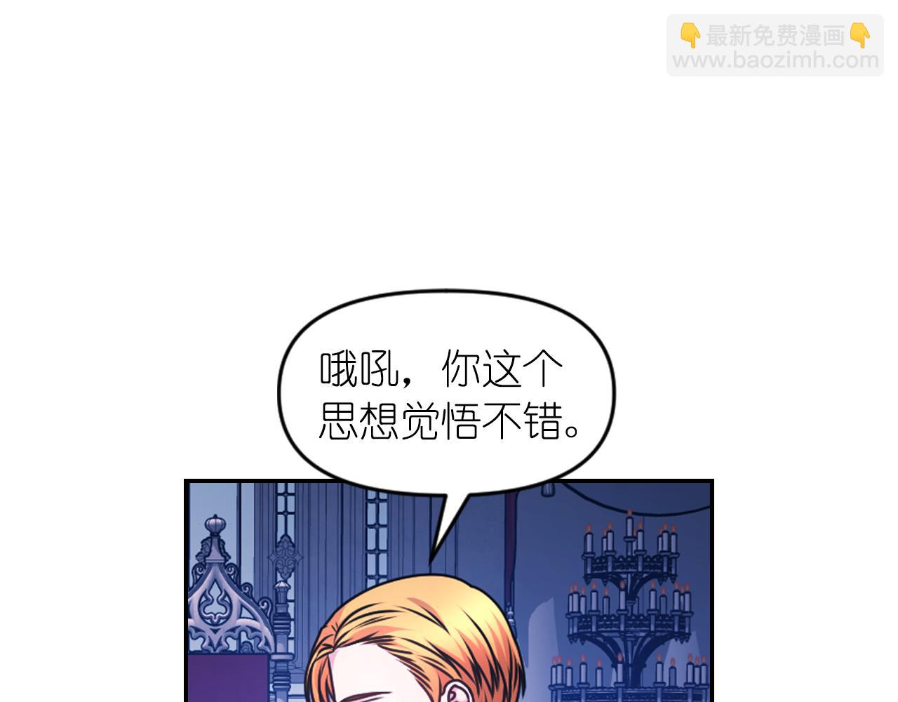 第86话 最后一轮游戏 第36页