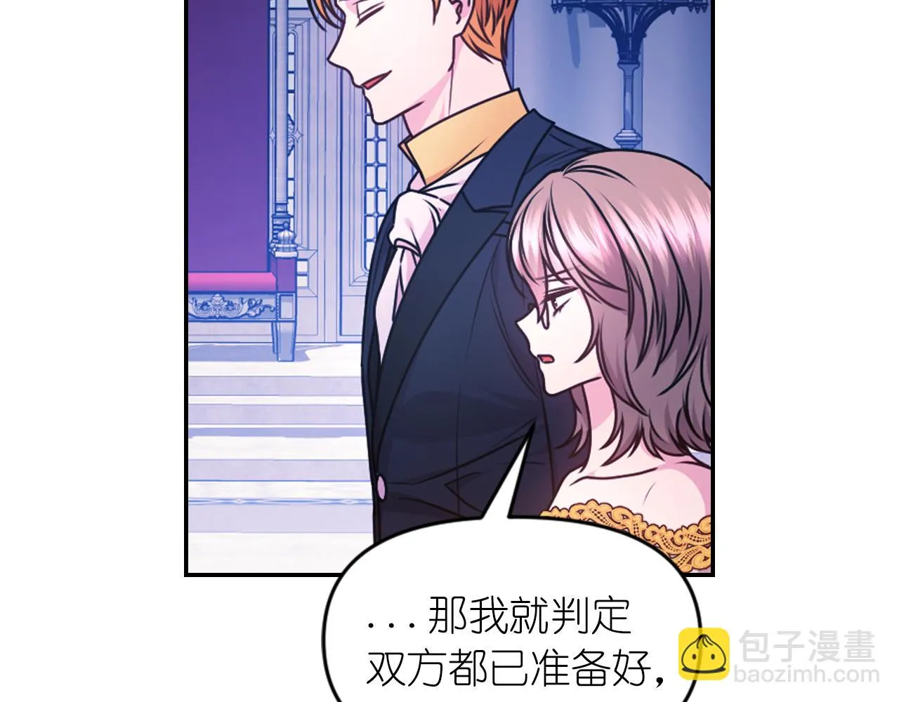 第86话 最后一轮游戏 第37页