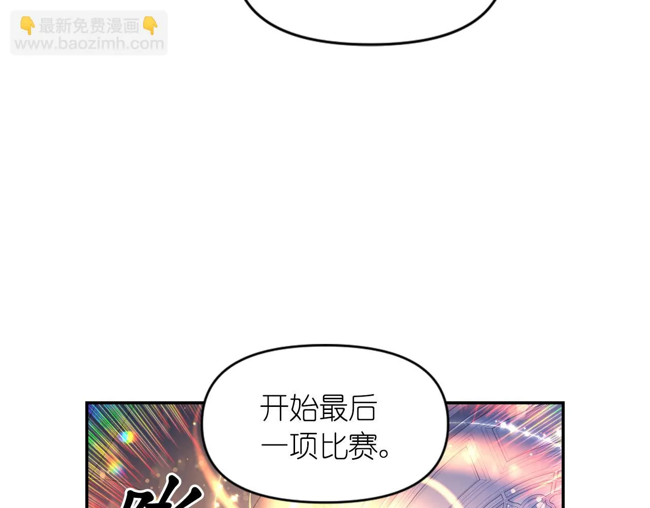 第86话 最后一轮游戏 第38页