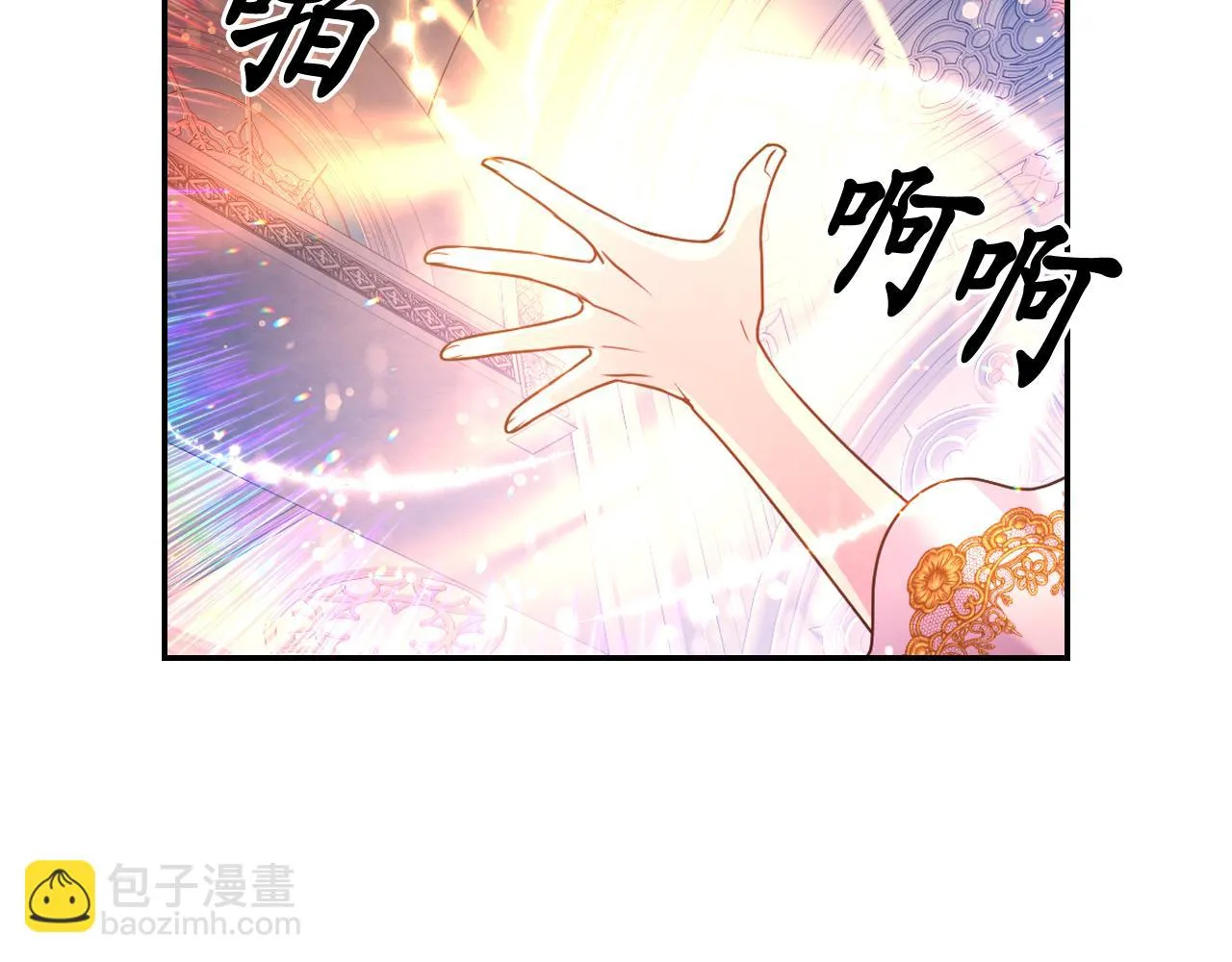 第86话 最后一轮游戏 第39页