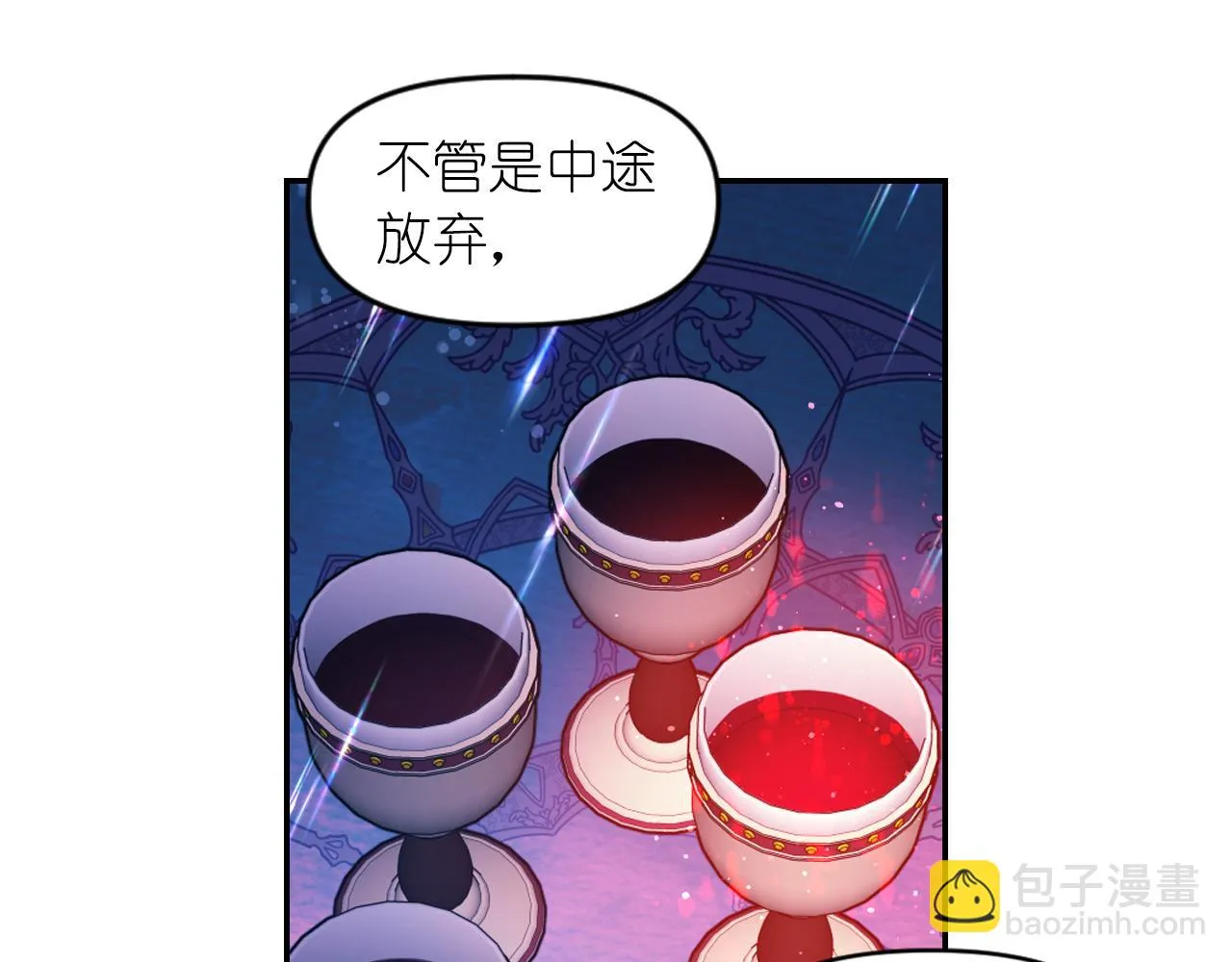第86话 最后一轮游戏 第44页
