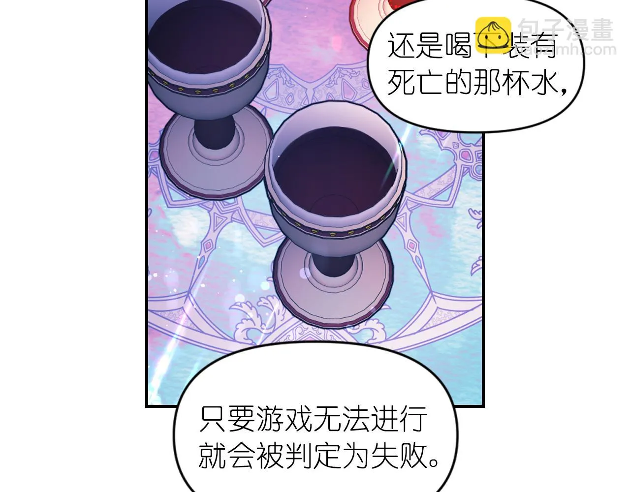 第86话 最后一轮游戏 第45页
