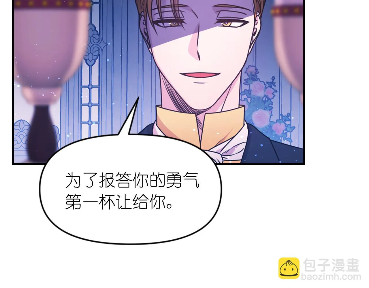 第86话 最后一轮游戏 第47页