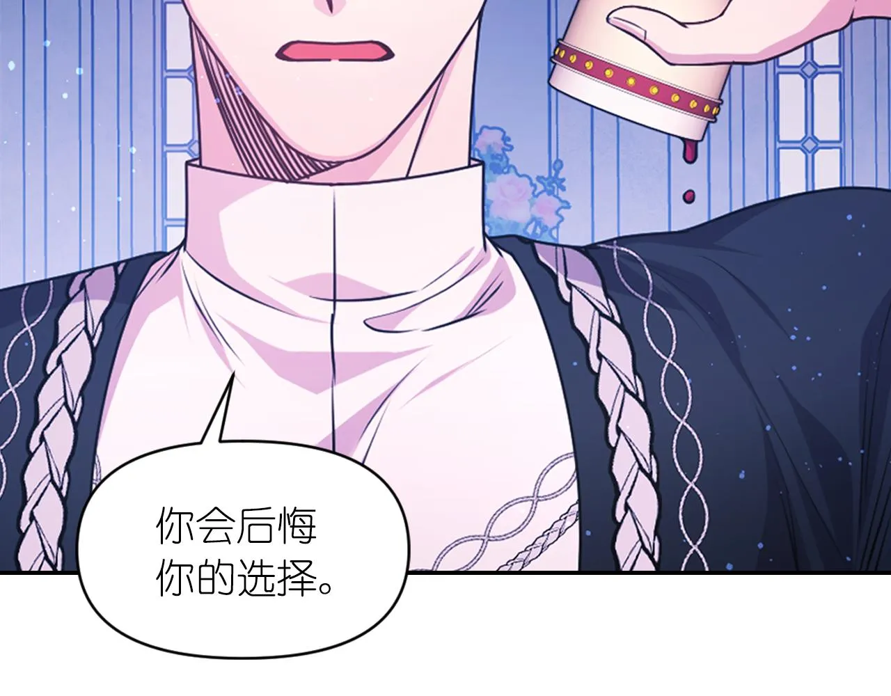 第86话 最后一轮游戏 第54页