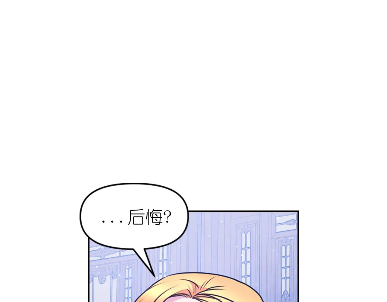 第86话 最后一轮游戏 第55页