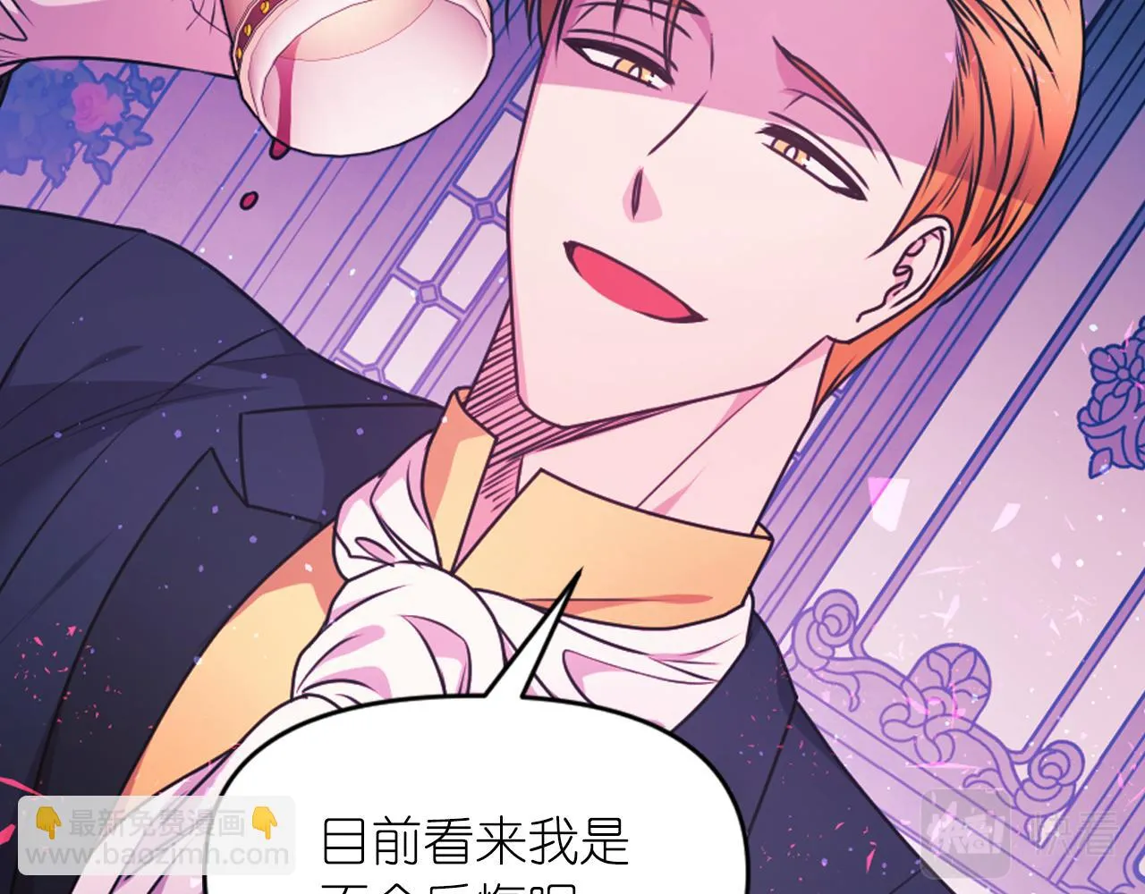 第86话 最后一轮游戏 第61页