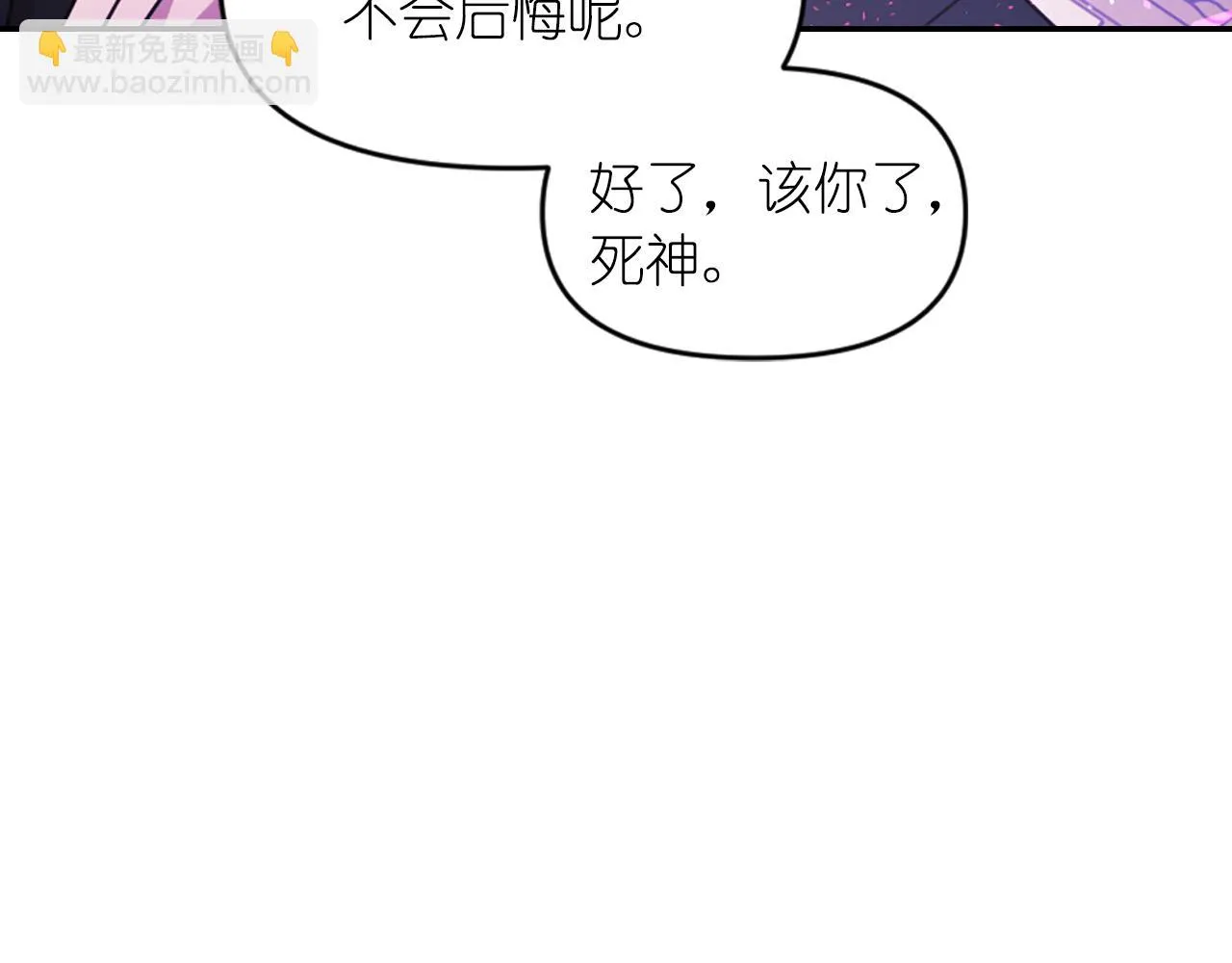 第86话 最后一轮游戏 第62页
