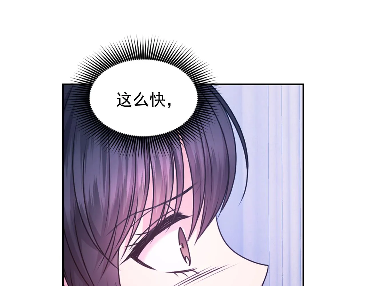 第86话 最后一轮游戏 第63页