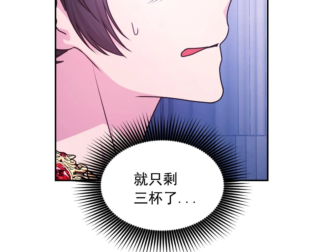 第86话 最后一轮游戏 第64页