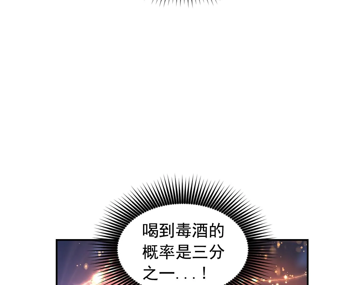 第86话 最后一轮游戏 第65页