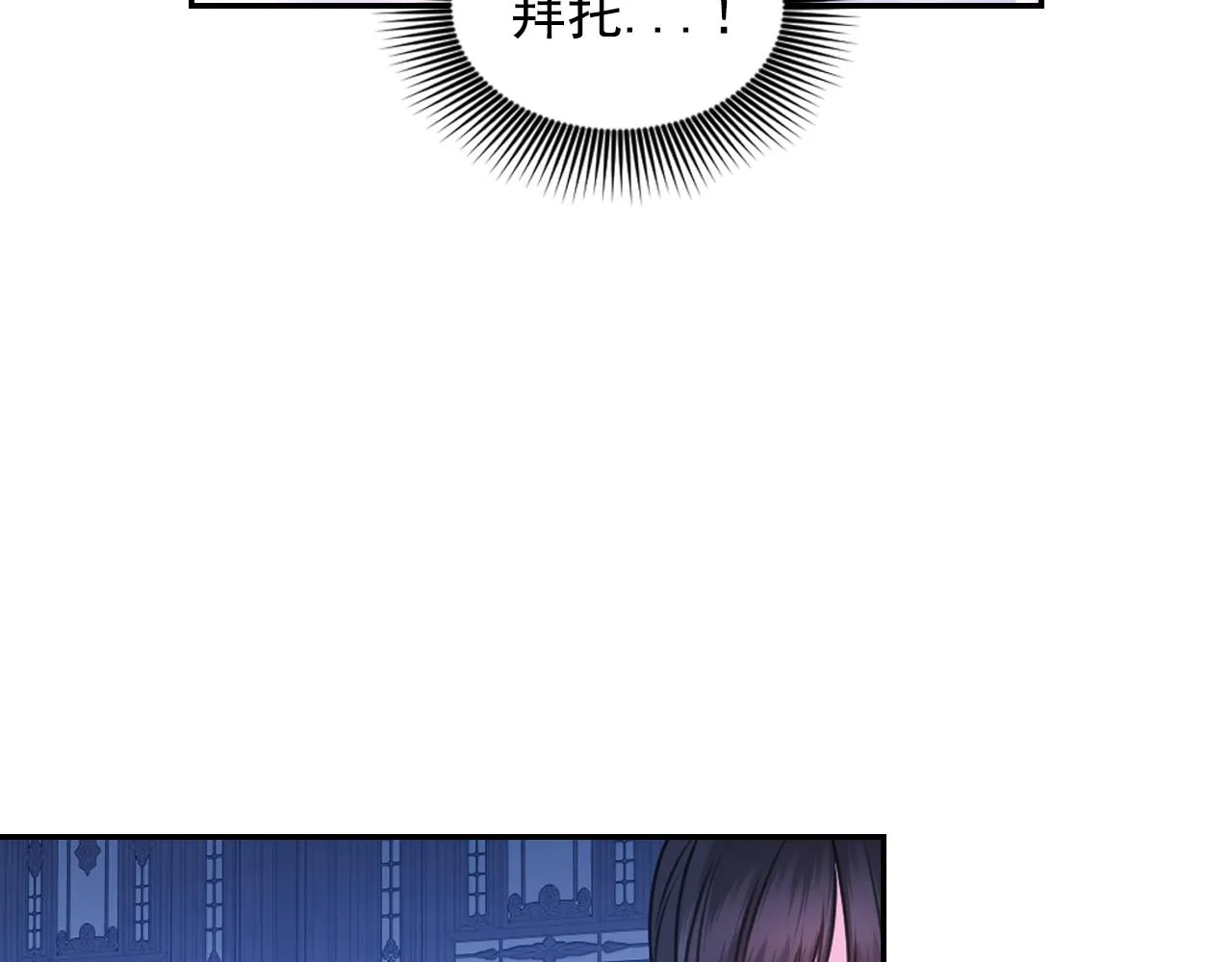 第86话 最后一轮游戏 第67页