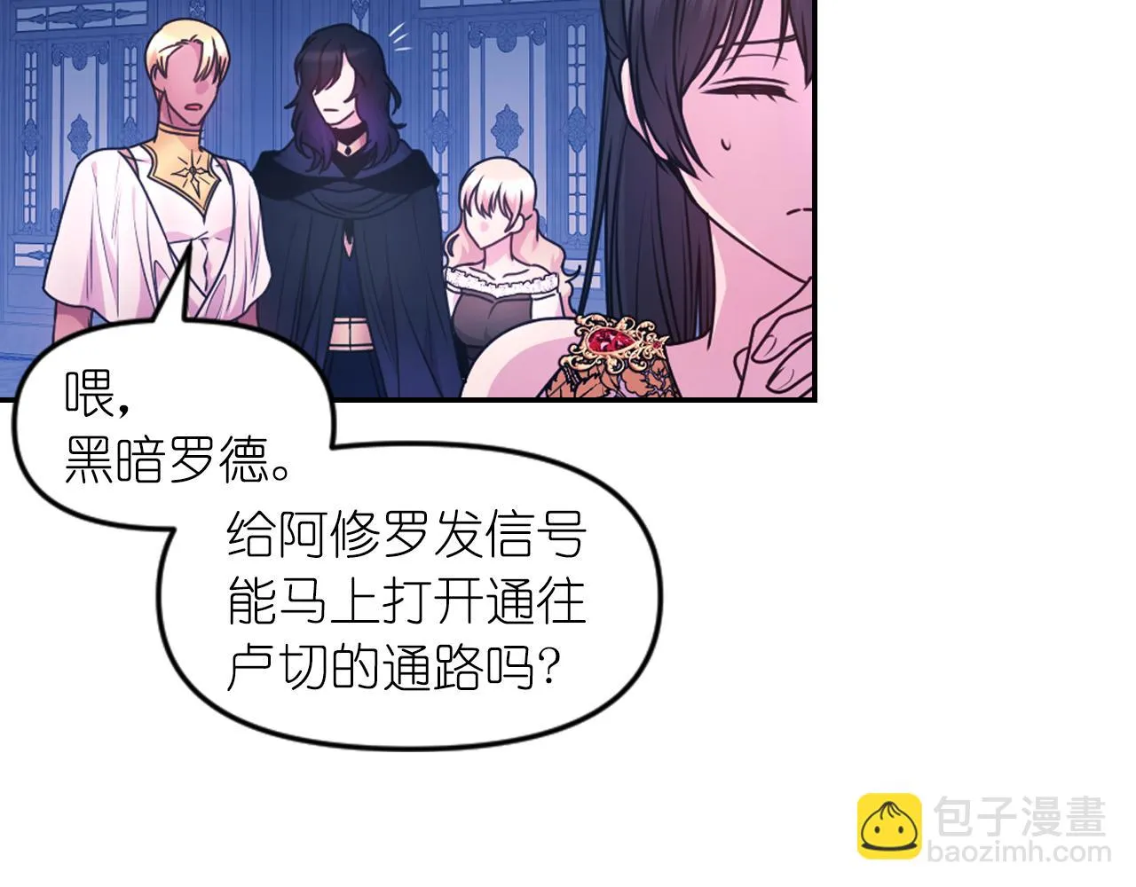 第86话 最后一轮游戏 第68页
