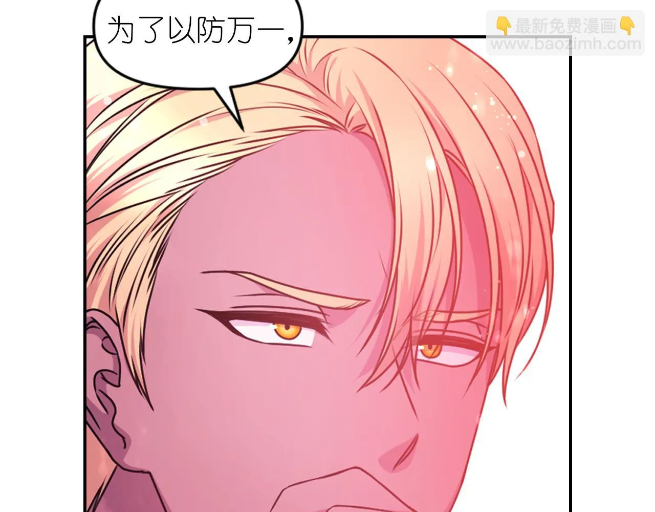 第86话 最后一轮游戏 第71页