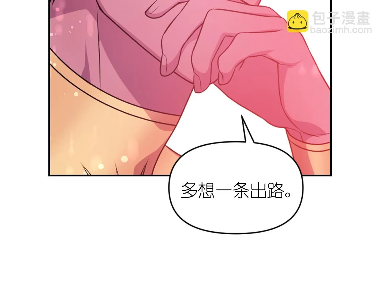 第86话 最后一轮游戏 第72页