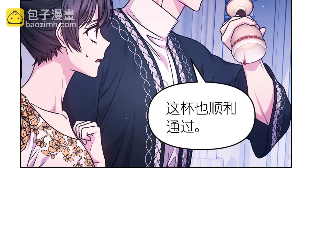 第86话 最后一轮游戏 第76页