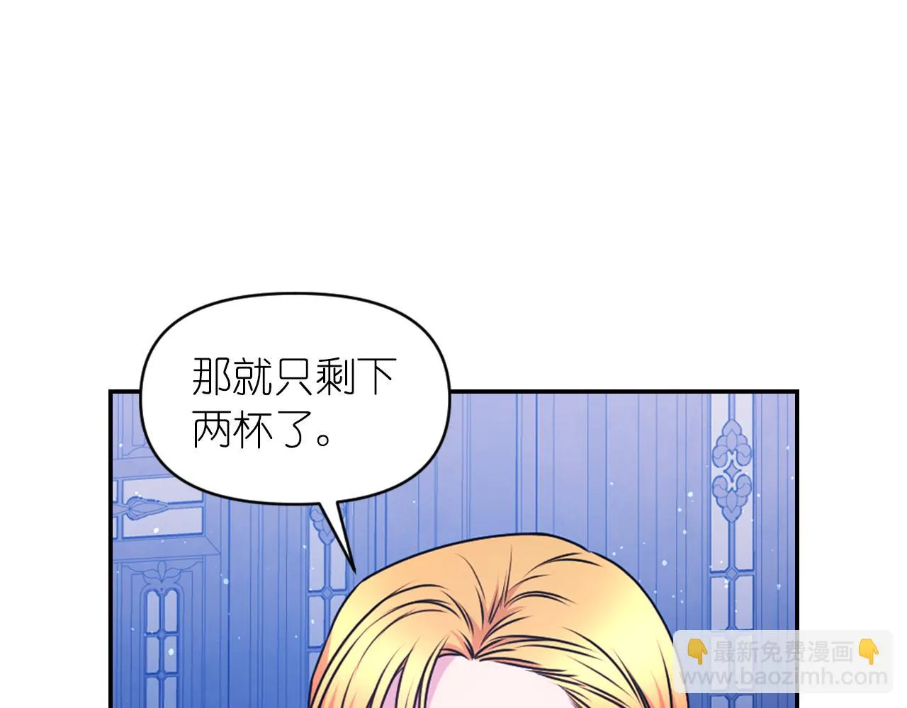 第86话 最后一轮游戏 第77页