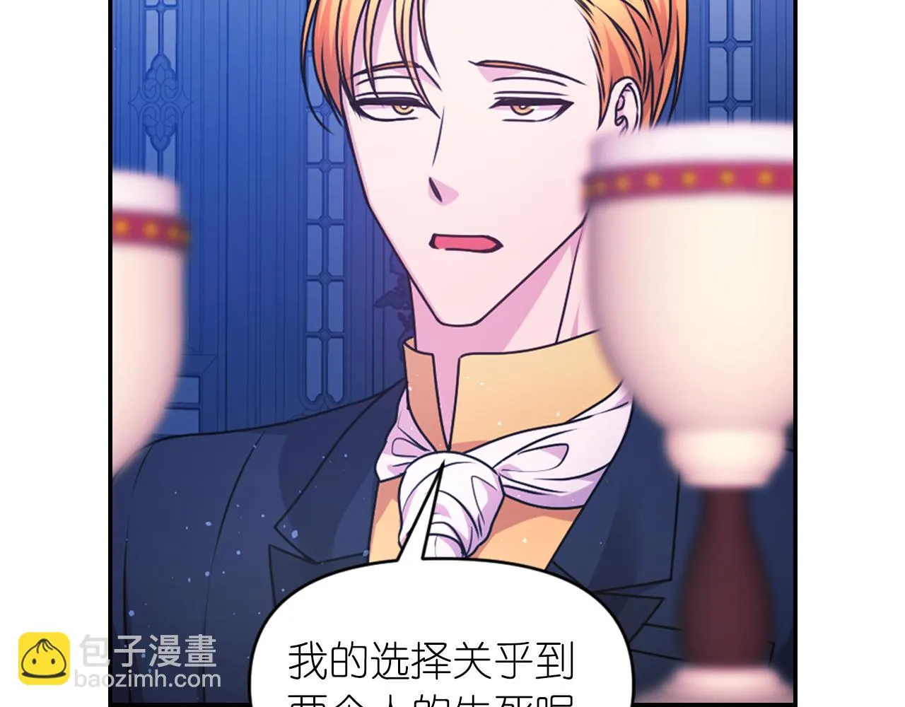 第86话 最后一轮游戏 第78页
