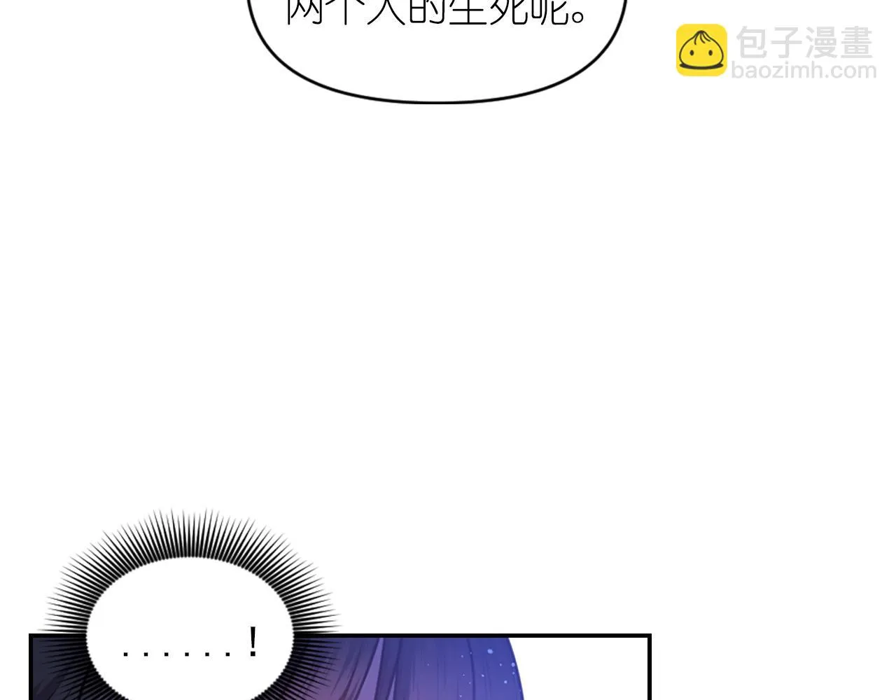 第86话 最后一轮游戏 第79页