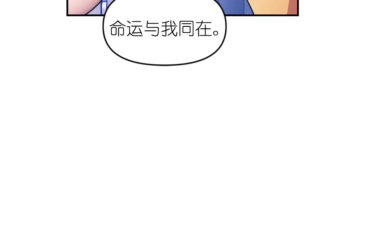 第86话 最后一轮游戏 第82页