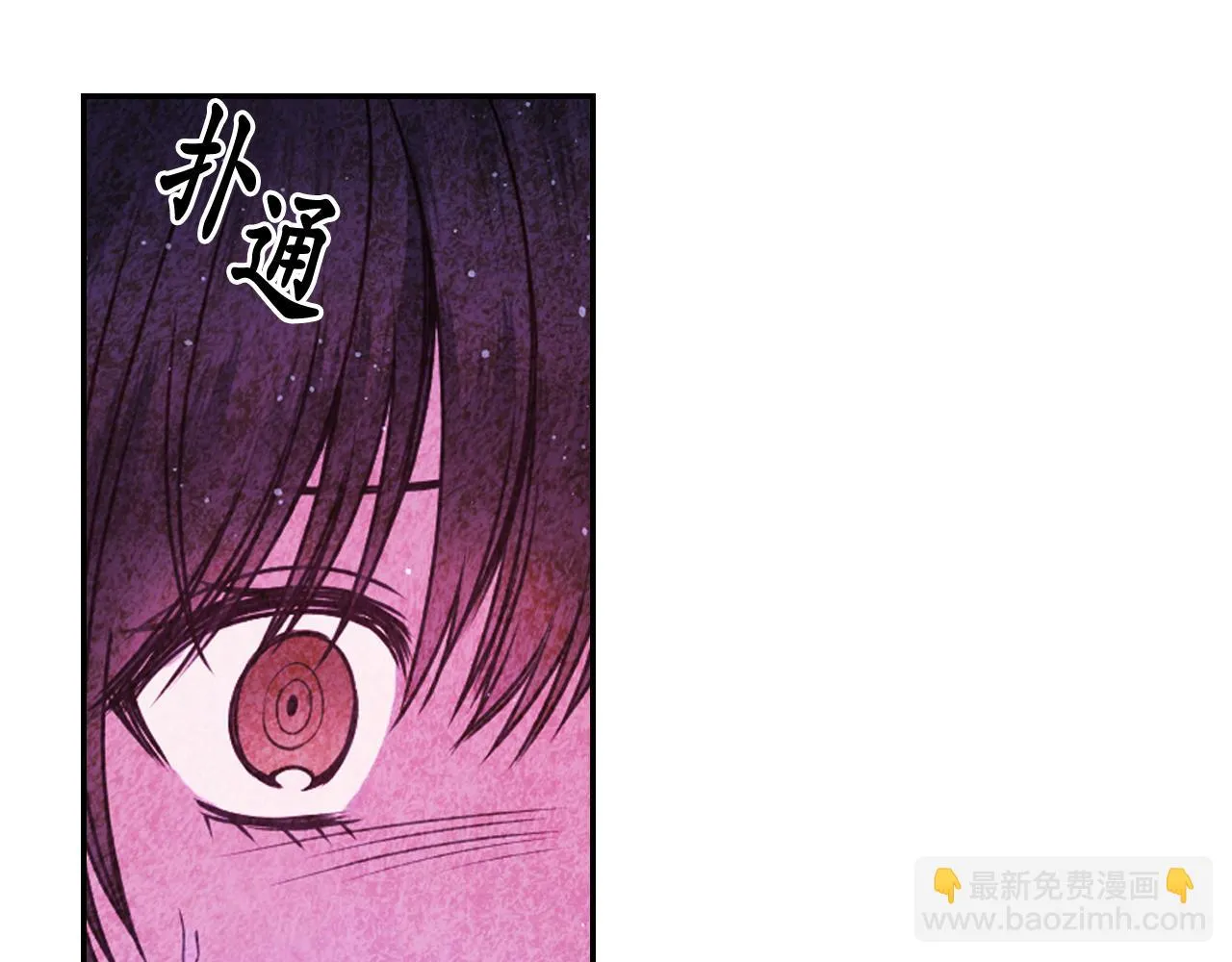 第86话 最后一轮游戏 第85页
