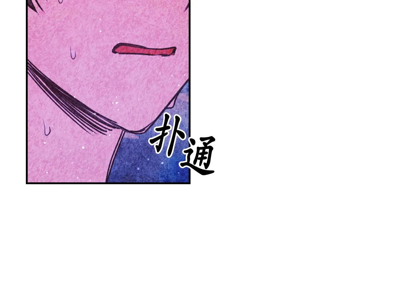第86话 最后一轮游戏 第86页