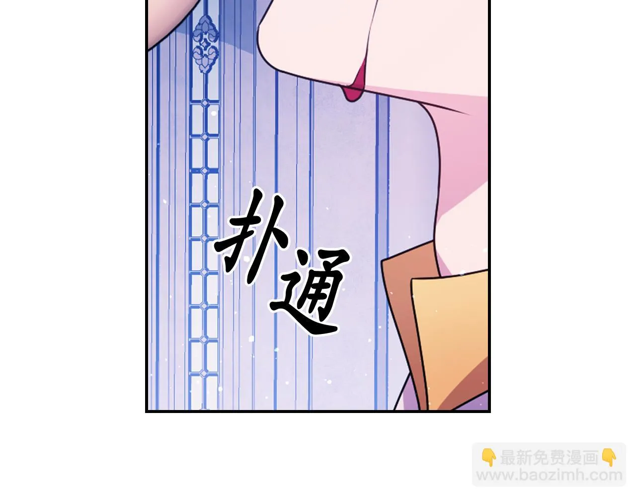 第86话 最后一轮游戏 第88页