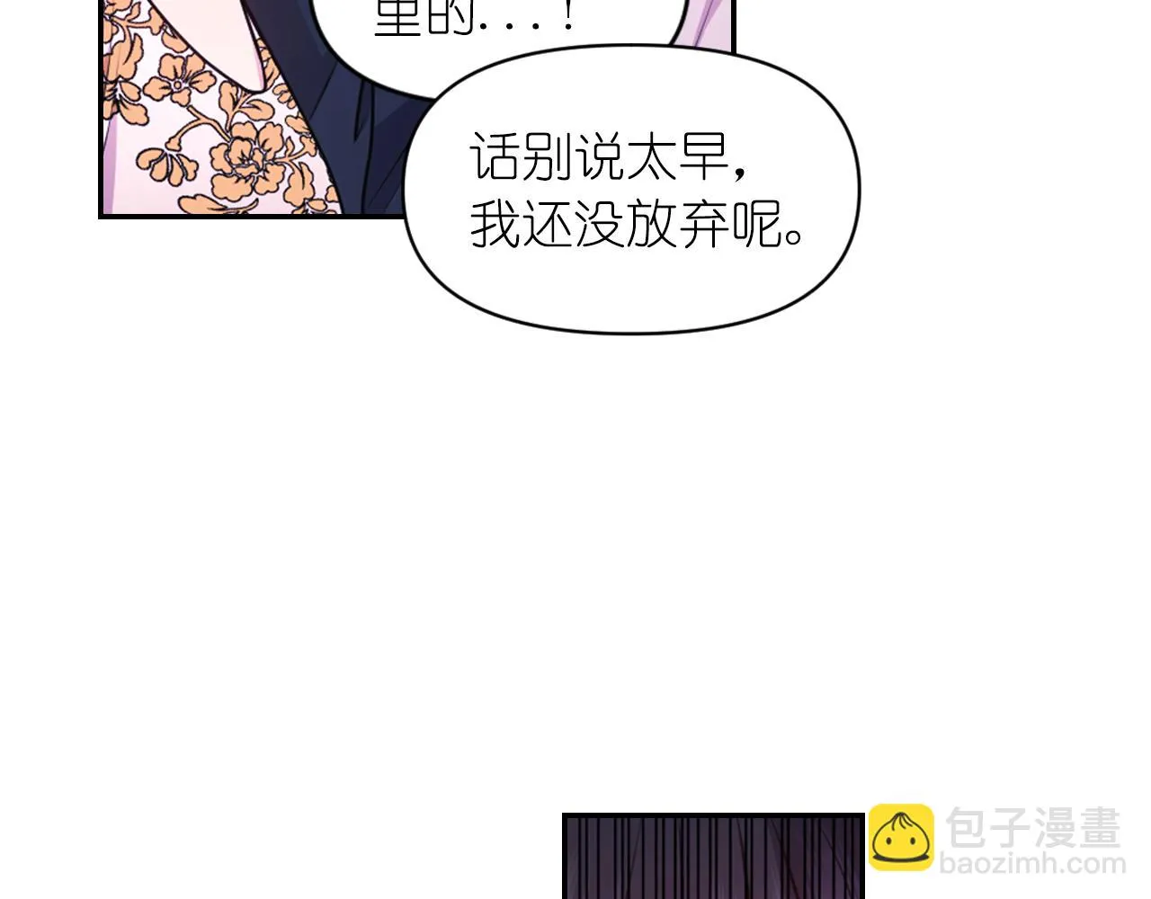 第86话 最后一轮游戏 第94页