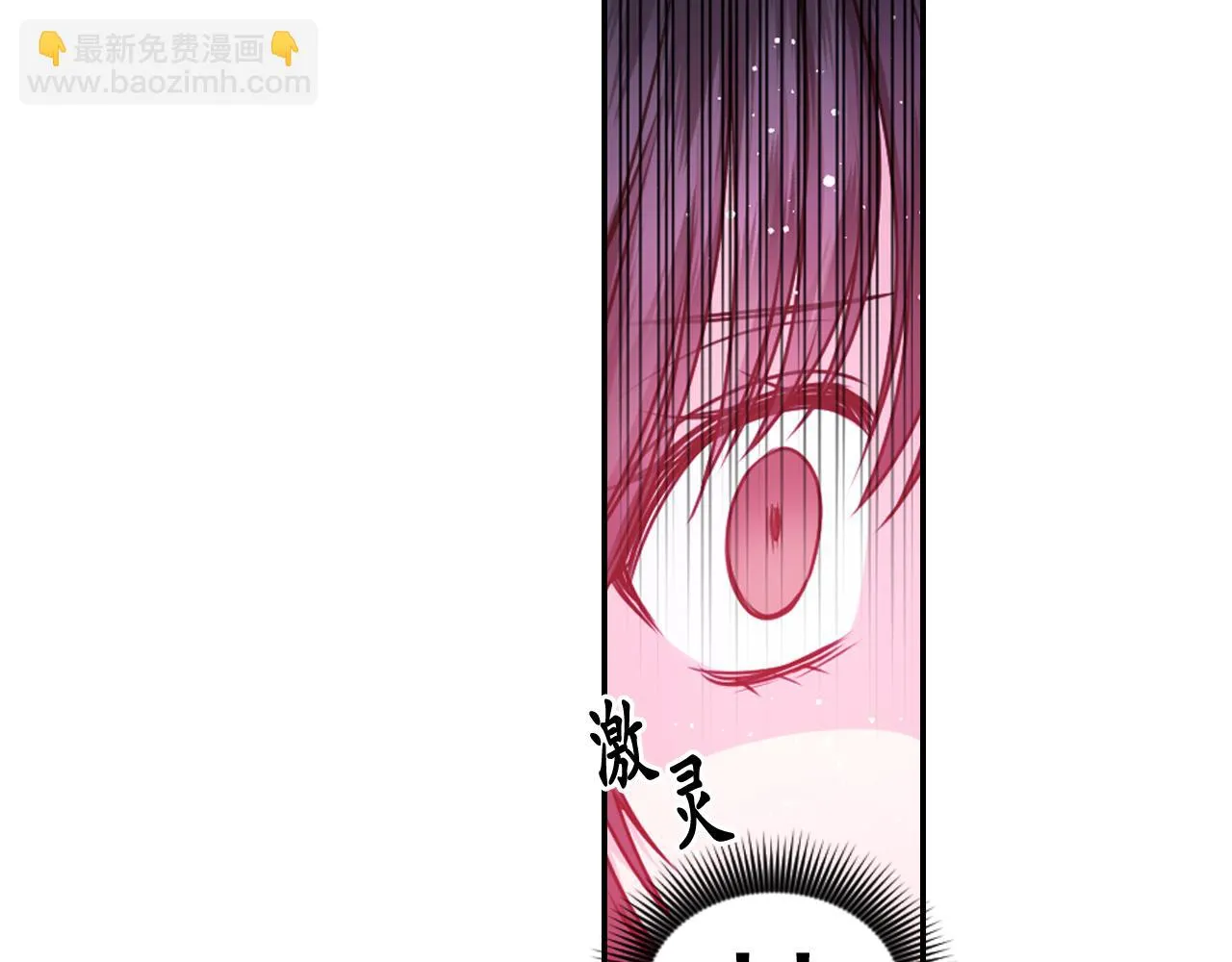 第86话 最后一轮游戏 第95页