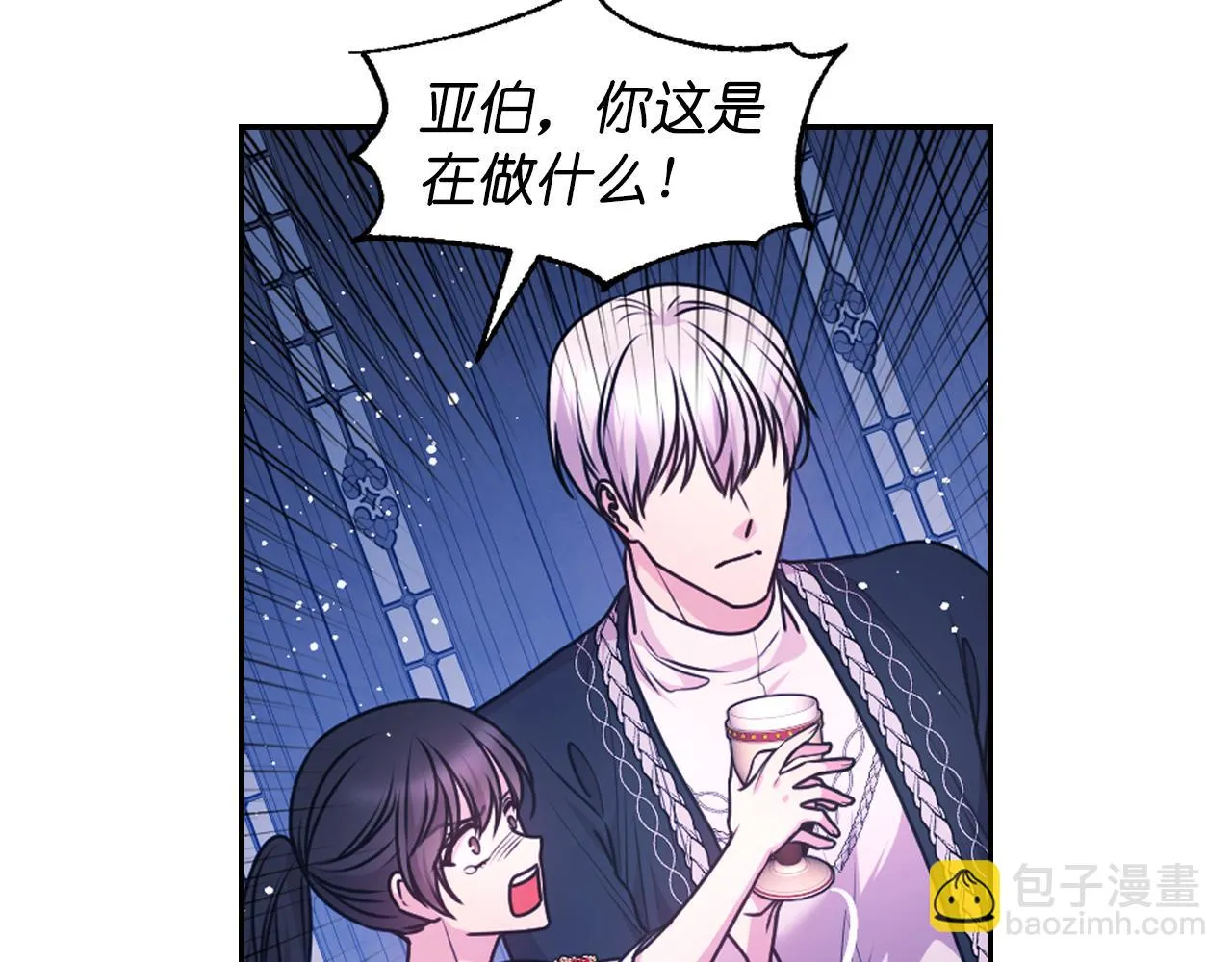 第86话 最后一轮游戏 第97页