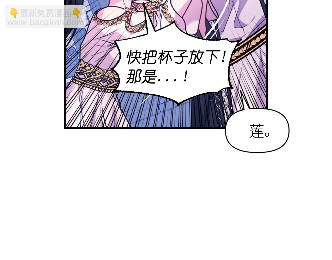 第86话 最后一轮游戏 第98页