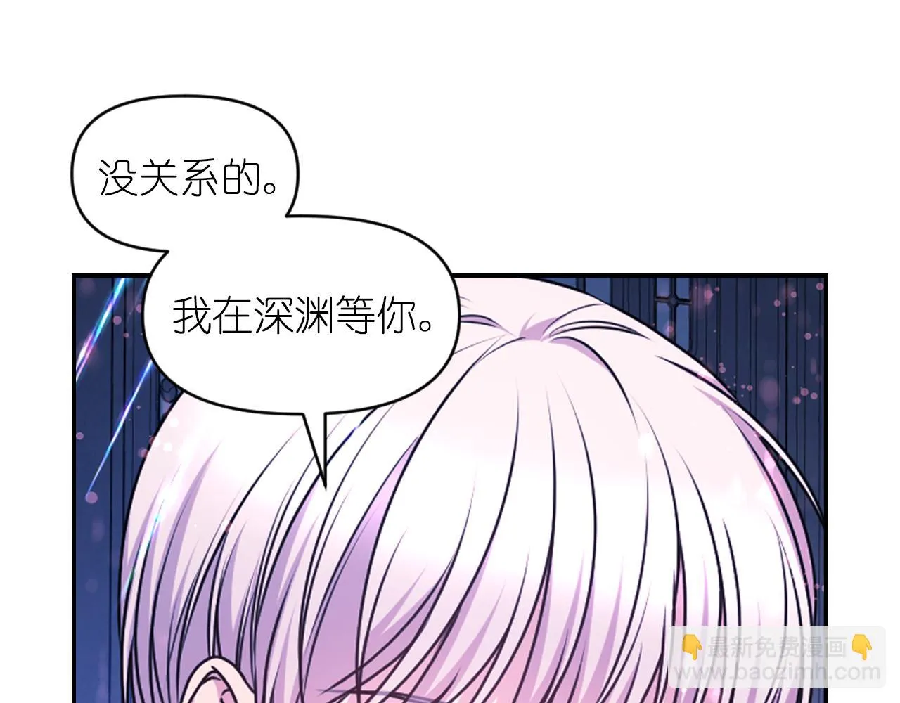 第86话 最后一轮游戏 第99页