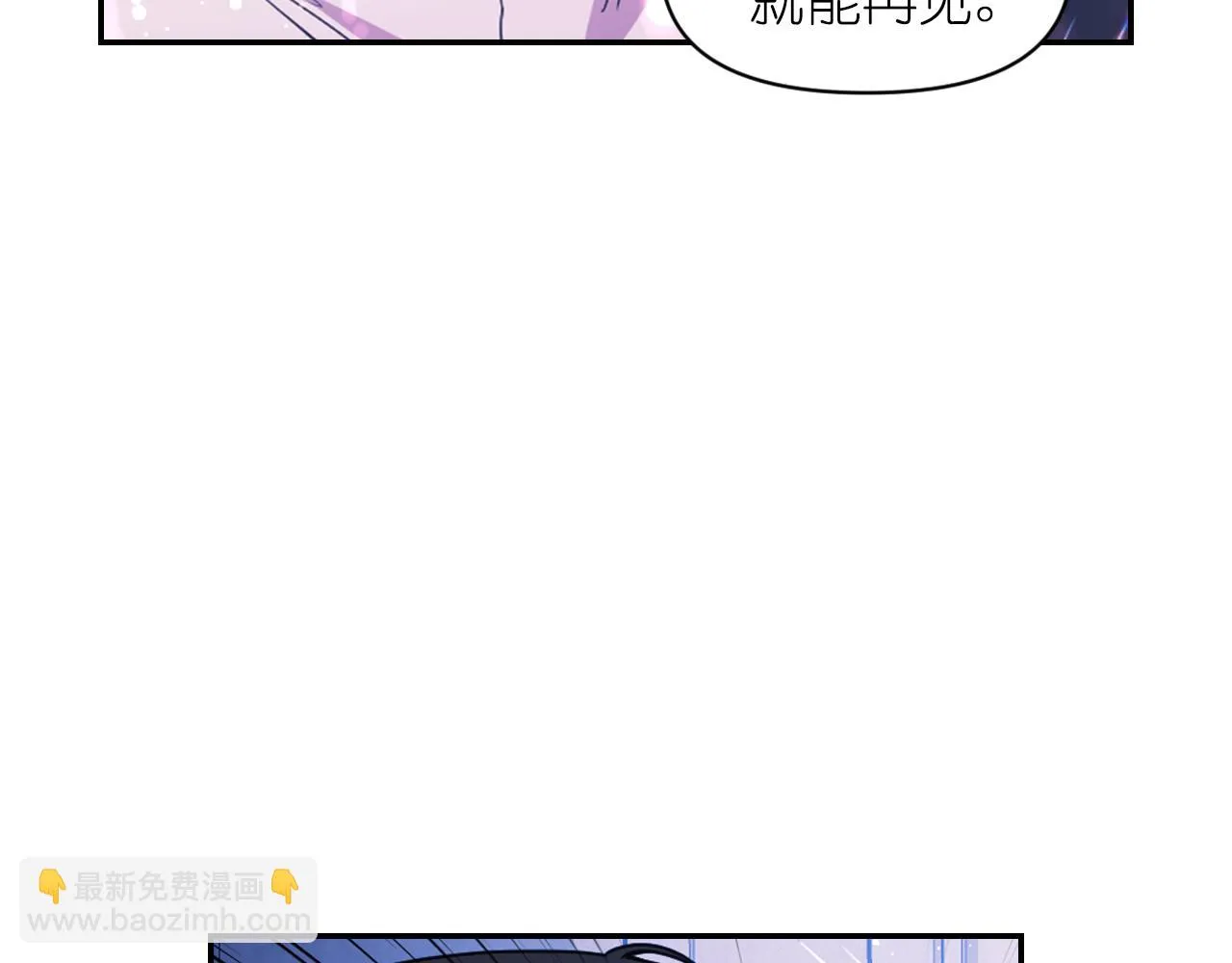 第86话 最后一轮游戏 第101页